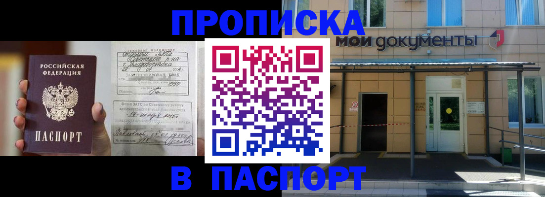 регистрация для школы в Вельске