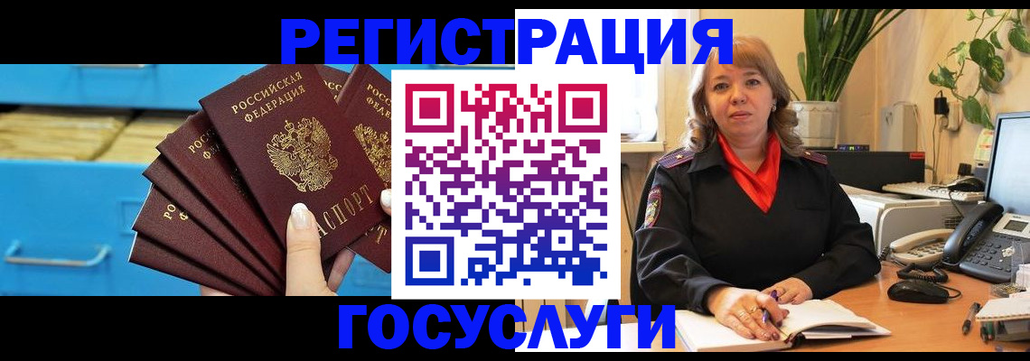 временная регистрация для всех в Вельске